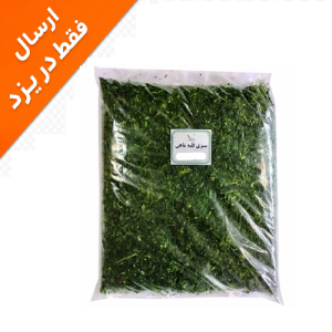 طاها سبزی قلیه ماهی منجمد