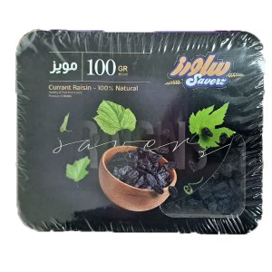 ساورز مویز بدون هسته ظرفی 100 گ