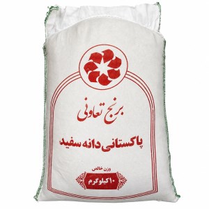 برنج پاکستانی دانه سفید 10 کیلو تعاونی