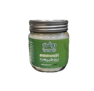 روغن بز شیشه یزد طبیعت 250 گرم