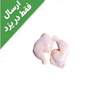 ران با پوست یزد