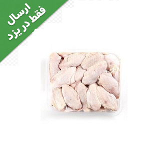بال و بازو با نوک یزد
