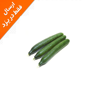 خیار سبز درختی