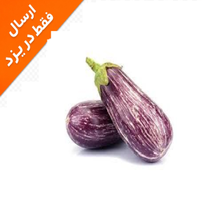 بادمجان لایر
