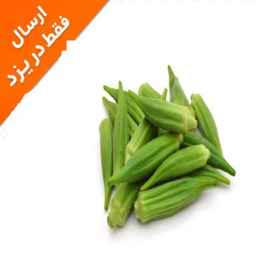 بامیه