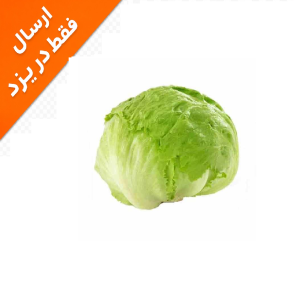 کاهو پیچ