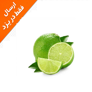 لیمو ترش ریز