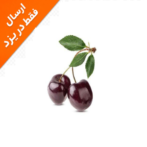 گیلاس اعلا