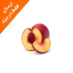 شلیل اعلا
