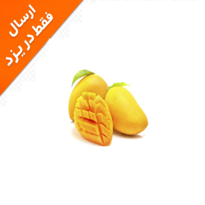 انبه اعلا