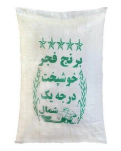 کیسه برنج فجر ایرانی