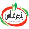 159-بندر-عباس