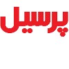 187.پرسیل
