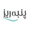 212-پنبه-ریز