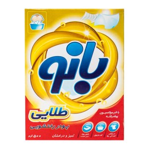 بانو طلایی پودر لباس دستی 500گ