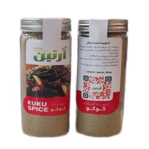 آرتین ادویه کوکو75گ