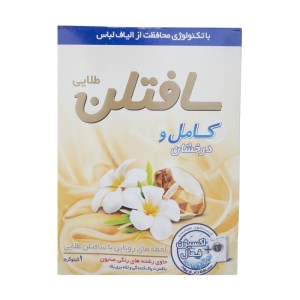 سافتلن پودر لباسشویی کامل و درخشان 1ک