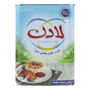 روغن نیمه جامد 5 کیلو گرم لادن طلایی