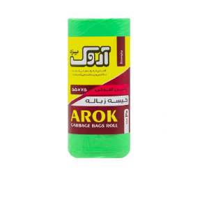 آروک کیسه زباله رولی لندن متوسط آروک کیسه زباله رولی لندن متوسط