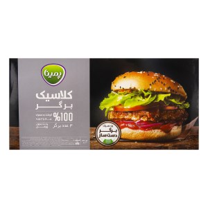 کاله پمینا برگر کلاسیک 500گ