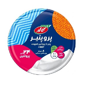 پرو پنیر 100 گرم کاله پرو پنیر 100 گرم کاله