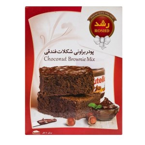 رشد پودر کیک براونی شکلات فندقی 400 گ
