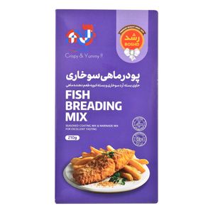 رشد پودر ماهی سوخاری 210گ