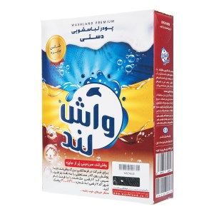 واش لند پودر دستی جعبه500گ