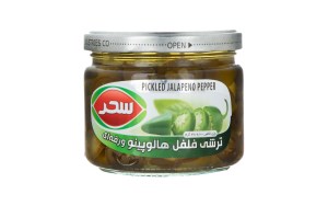 سحر ترشی فلفل هالوپینو310گ