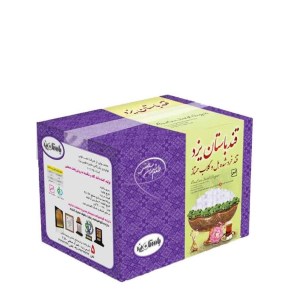 باستان قند هل وگلاب 4ک