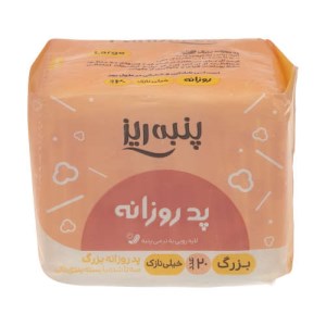 پنبه ریز پد روزانه بزرگ20ع