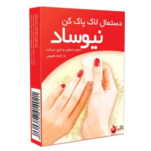 نیوساد دستمال لاک پاکن5عددی