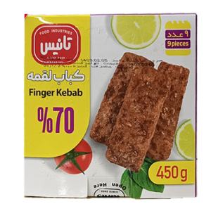 تانیس کباب لقمه 70% 450گ
