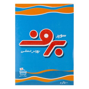 برف پودر دستی سوپر 500گ