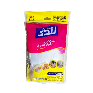 لندی دستکش یکبار مصرف نایلونی 100 عددی