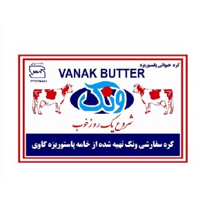 کره حیوانی 15 گرم ونک