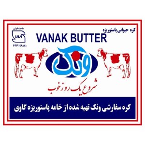 کره حیوانی 10 گرم ونک