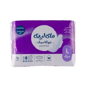 مای لیدی نیو کلاسیک نیمه ضخیم بزرگ پنبه ای