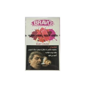 BRAVO معسل تمشک بستنی