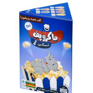 ماکروپف ذرت نیمه آماده 300 گرم ( نمکی )