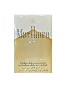 مارلبرو سیگار سفید عرب