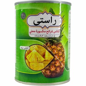 کمپوت آناناس خرد 565 گرم راستی