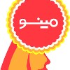97-مینو