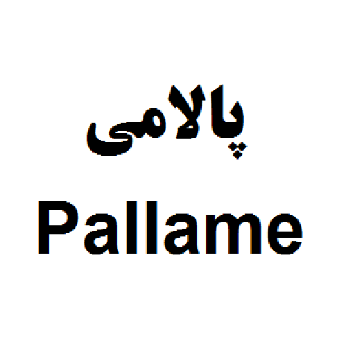 pallame