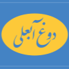 آبعلی