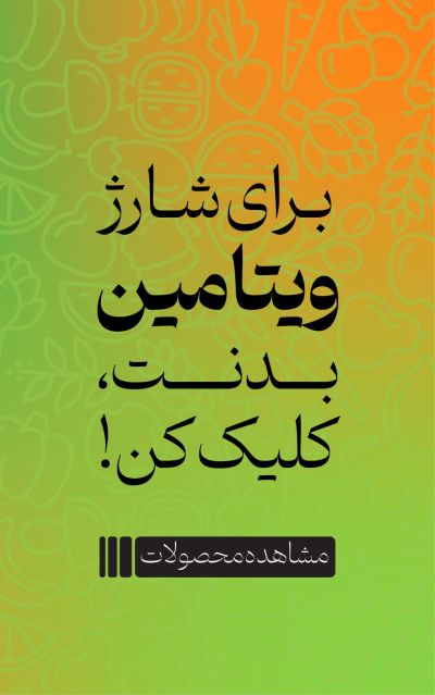 بنر-میوه-و-سبزیجات