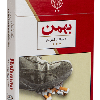 بهمن-سیگار-قرمز-بلند