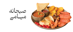 دسته-بندی-صبحانه-میامی