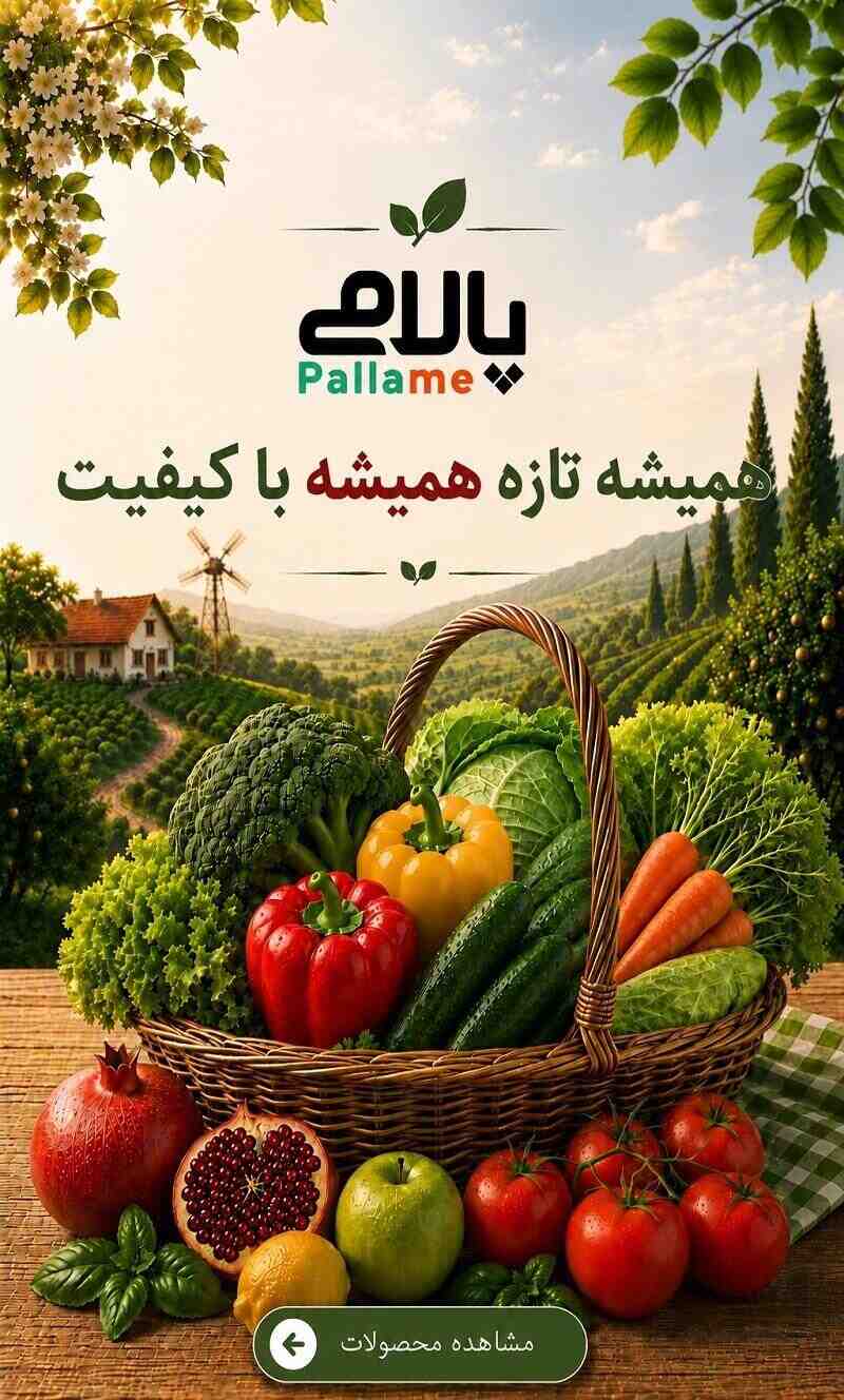 سبزی