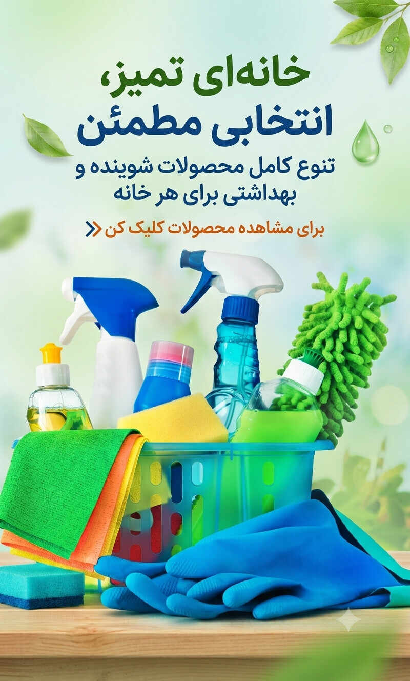 شوینده